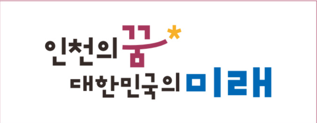 인천소상공인시장진흥자금